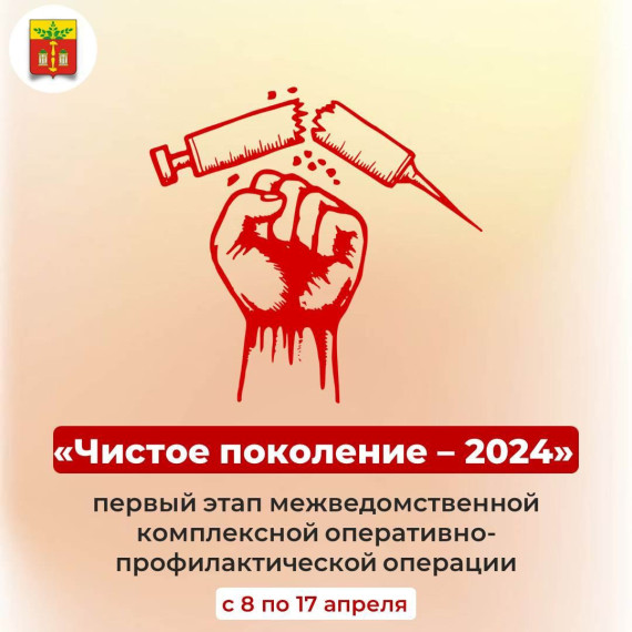 Чистое поколение – 2024.